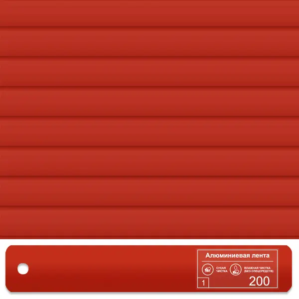 Горизонтальные алюминиевые жалюзи 200 Красный